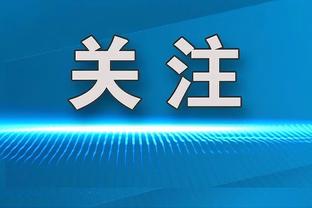 青岛旧将！里斯5中4拿到13分 正负值+14